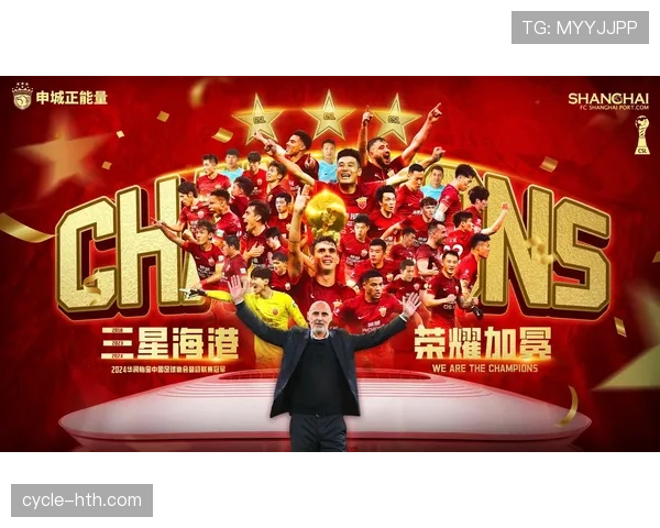 新赛季中超格局生变，谁能突破重围问鼎冠军宝座？