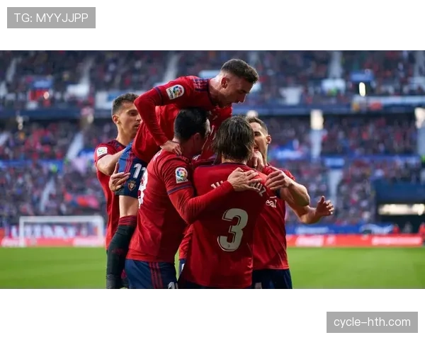 奥萨苏纳复兴之路：西甲劲旅重拾荣耀引关注