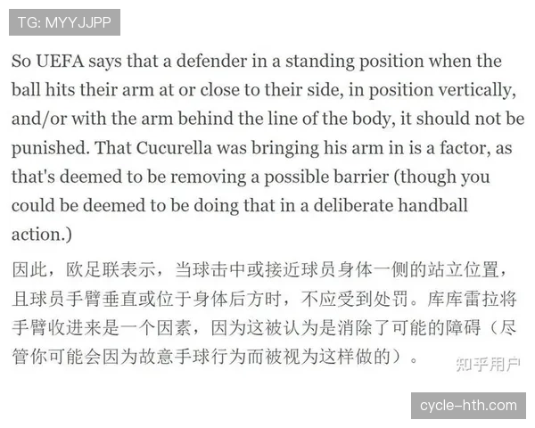 禁区手球判罚到底该不该算点球？规则细节全部解读